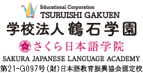 Sakura Japanese Language Academy