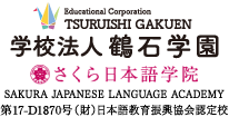 Akademi Bahasa Jepang Sakura